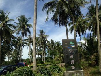 Bihaiyedu Resort Villa Wenchang Eksteriør bilde